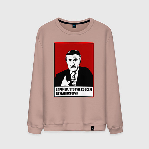Мужской свитшот Леонид Каневский мем / Пыльно-розовый – фото 1