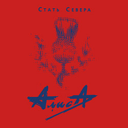 Свитшот хлопковый мужской Стать Севера - АлисА, цвет: красный — фото 2