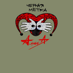 Свитшот хлопковый мужской Алиса - Черная Метка, цвет: авокадо — фото 2