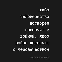 Свитшот хлопковый мужской Война - конец человечества, цвет: черный — фото 2