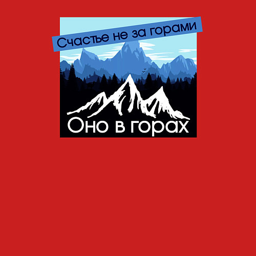 Мужской свитшот Счастье в Горах Надпись / Красный – фото 3