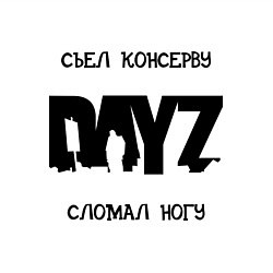 Свитшот хлопковый мужской DayZ: Съел консерву, цвет: белый — фото 2