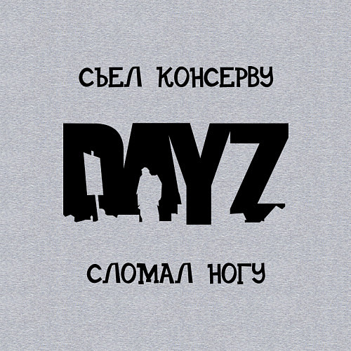 Мужской свитшот DayZ: Съел консерву / Меланж – фото 3