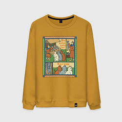 Свитшот хлопковый мужской Рыбов продаёте Красивое мем в средневековом стиле, цвет: горчичный