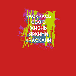 Свитшот хлопковый мужской Раскрась жизнь ярко, цвет: красный — фото 2