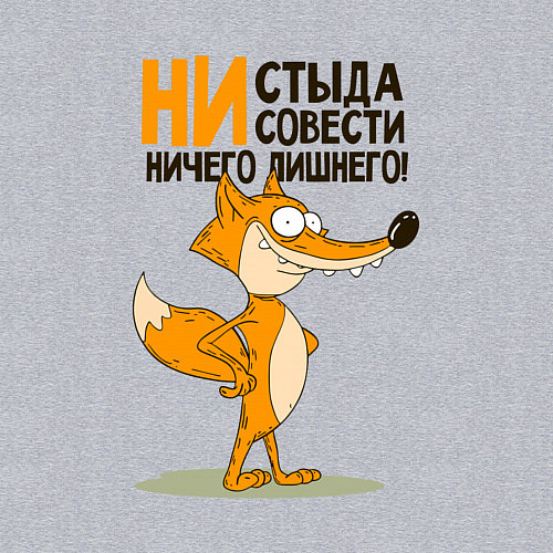 Мужской свитшот Моя совесть / Меланж – фото 3