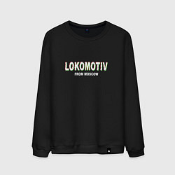 Мужской свитшот LOKOMOTIV from Moscow