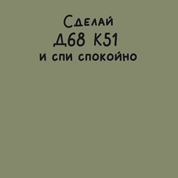 Свитшот хлопковый мужской Заплати налоги, цвет: авокадо — фото 2