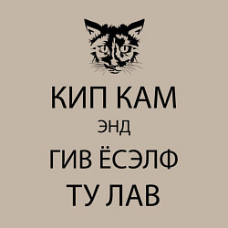 Свитшот хлопковый мужской Успокойся и просто люби!, цвет: миндальный — фото 2