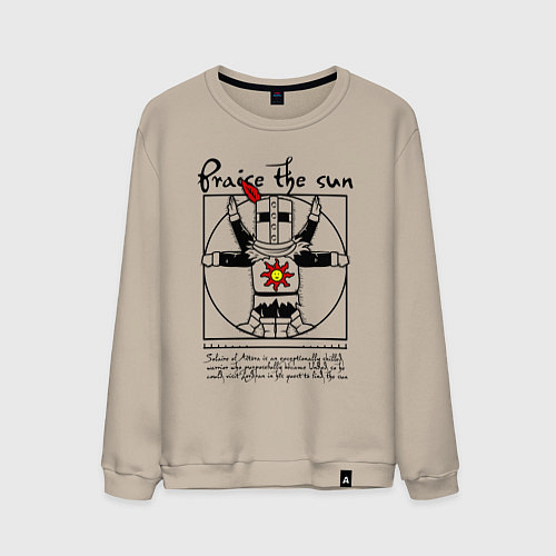 Мужской свитшот Dark Souls - Praise the Sun! / Миндальный – фото 1