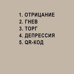 Свитшот хлопковый мужской 5 СТАДИЙ QR КОД, цвет: миндальный — фото 2