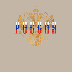 Свитшот хлопковый мужской Герб РФ Россия, цвет: миндальный — фото 2