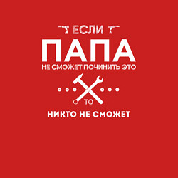 Свитшот хлопковый мужской ПАПА МОЖЕТ ВСЕ ПОЧИНИТЬ, цвет: красный — фото 2