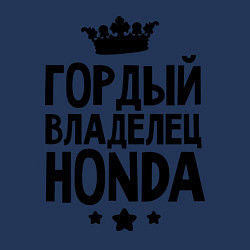 Свитшот хлопковый мужской Гордый владелец Honda, цвет: тёмно-синий — фото 2