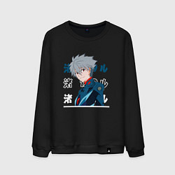 Мужской свитшот Евангелион Neon Genesis Evangelion, Kaworu Nagisa