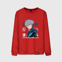 Мужской свитшот Евангелион Neon Genesis Evangelion, Kaworu Nagisa