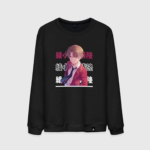 Мужской свитшот Добро пожаловать в класс превосходства Youkoso Jit / Черный – фото 1