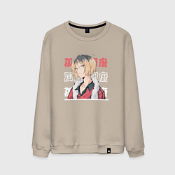 Свитшот хлопковый мужской Волейбол Haikyu , Кенма Козуме Kenma Kozume, цвет: миндальный