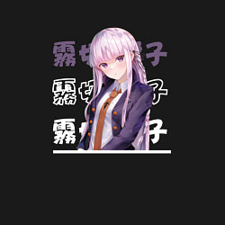 Свитшот хлопковый мужской Данганронпа Danganronpa, Кёко Киригири Kyouko Kiri, цвет: черный — фото 2