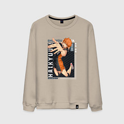 Свитшот хлопковый мужской Волейбол Haikyu, Хината Шое Hinata Shoyo, цвет: миндальный