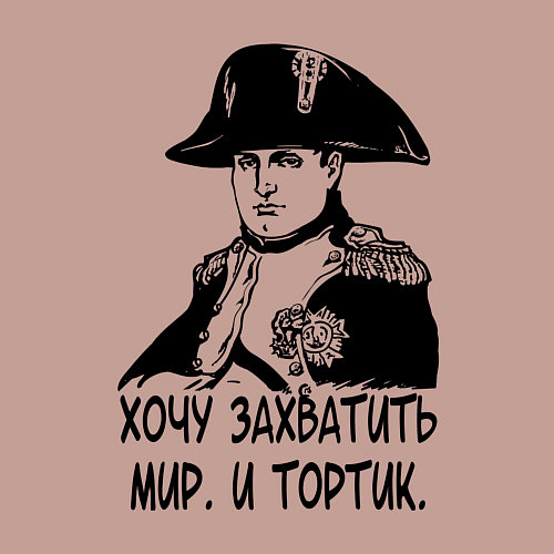 Мужской свитшот ХОЧУ ТОРТИК НАПОЛЕОН / Пыльно-розовый – фото 3