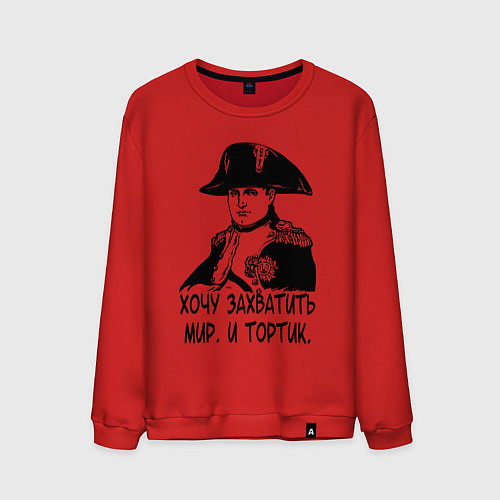 Мужской свитшот ХОЧУ ТОРТИК НАПОЛЕОН / Красный – фото 1