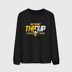 Мужской свитшот Pittsburgh Penguins we want the cup Питтсбург Пинг