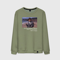 Свитшот хлопковый мужской Великий Эркюль Пуаро, цвет: авокадо