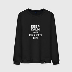 Мужской свитшот Keep Calm and Crypto On