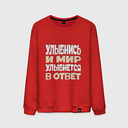 Свитшот хлопковый мужской Улыбнись Надпись на русском языке, цвет: красный