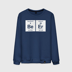 Свитшот хлопковый мужской BeEr пиво - химическими элементами, цвет: тёмно-синий
