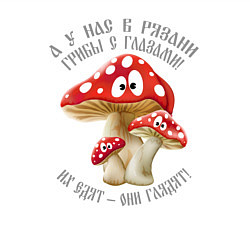 Свитшот хлопковый мужской У нас в Рязани грибы с глазами!, цвет: белый — фото 2