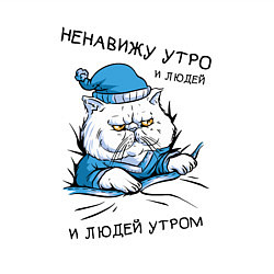 Свитшот хлопковый мужской Котик Ненавижу Утро и Людей утром, цвет: белый — фото 2