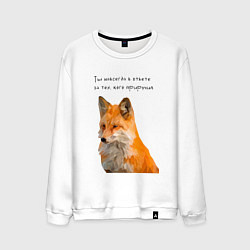 Свитшот хлопковый мужской Маленький принц - цитата лиса, цвет: белый