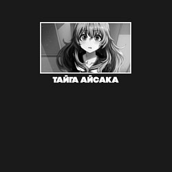 Свитшот хлопковый мужской Удивлённая Тайга Айсака, цвет: черный — фото 2