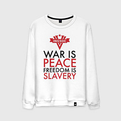 Мужской свитшот War is peace freedom is slavery