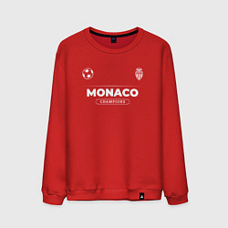 Свитшот хлопковый мужской Monaco Форма Чемпионов, цвет: красный