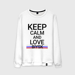 Мужской свитшот Keep calm Biysk Бийск ID731