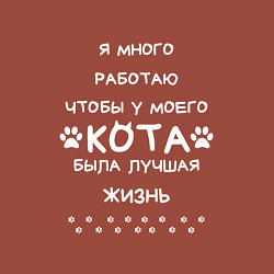 Свитшот хлопковый мужской Работаю на кота, цвет: кирпичный — фото 2