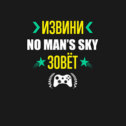 Свитшот хлопковый мужской Извини No Mans Sky Зовет, цвет: черный — фото 2