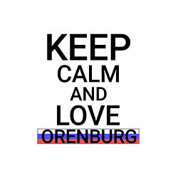 Свитшот хлопковый мужской Keep calm Orenburg Оренбург, цвет: белый — фото 2