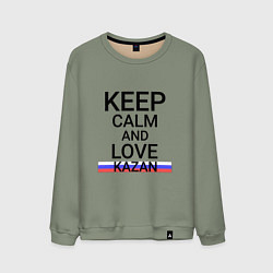 Мужской свитшот Keep calm Kazan Казань