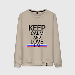 Мужской свитшот Keep calm Ufa Уфа