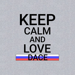 Свитшот хлопковый мужской Keep calm Dace Елец, цвет: меланж — фото 2