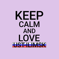 Свитшот хлопковый мужской Keep calm Ust-Ilimsk Усть-Илимск, цвет: лаванда — фото 2