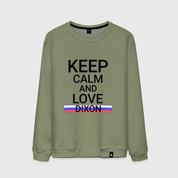 Свитшот хлопковый мужской Keep calm Dixon Диксон, цвет: авокадо