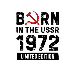 Свитшот хлопковый мужской Born In The USSR 1972 Limited Edition, цвет: белый — фото 2