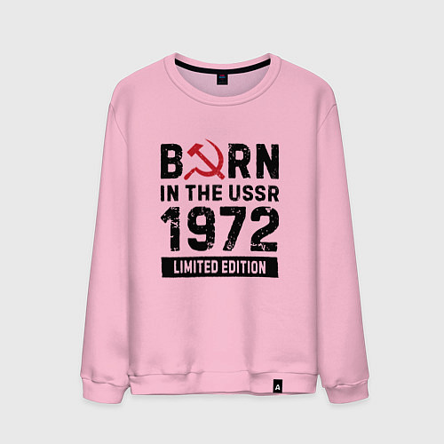 Мужской свитшот Born In The USSR 1972 Limited Edition / Светло-розовый – фото 1