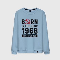 Мужской свитшот Born In The USSR 1968 Limited Edition