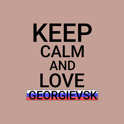 Мужской свитшот Keep calm Georgievsk Георгиевск / Пыльно-розовый – фото 3
